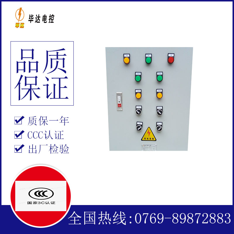 潍坊水泵控制箱