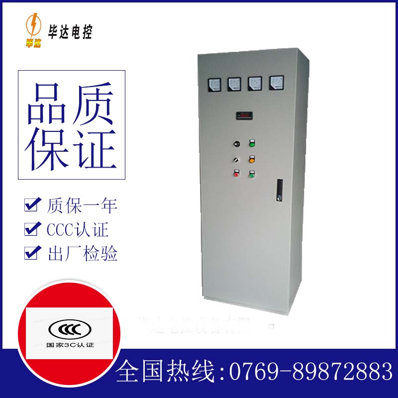 潍坊软启动控制柜