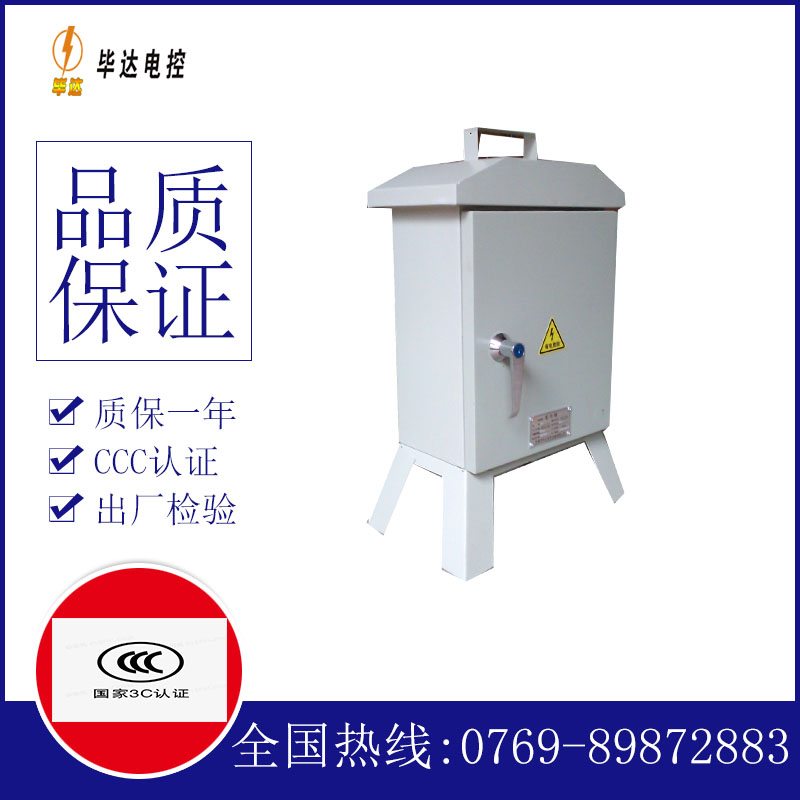 潍坊临时控制箱