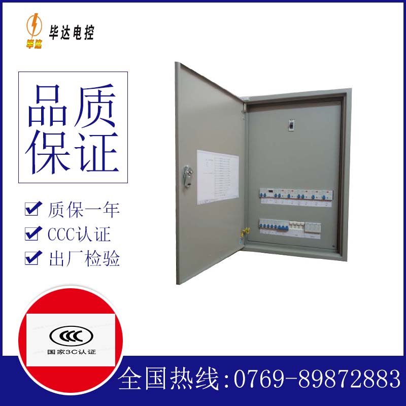 潍坊成套控制箱